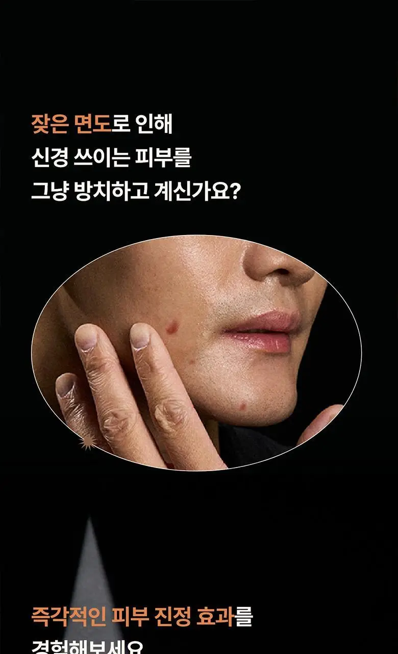 [피부진정/애프터쉐이브] 헤레카 알럼스틱 60g 상세페이지 10